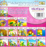 مهتاب جلد سیزدهم مام حسن عسکری
